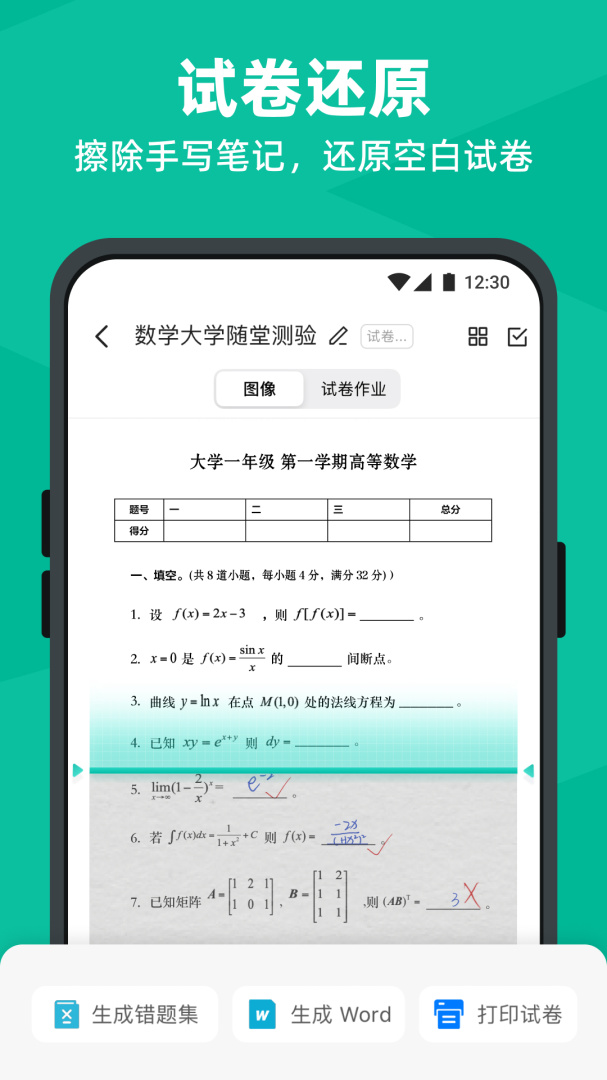 扫描全能王免费版app v7.12.5.2602110000安卓版