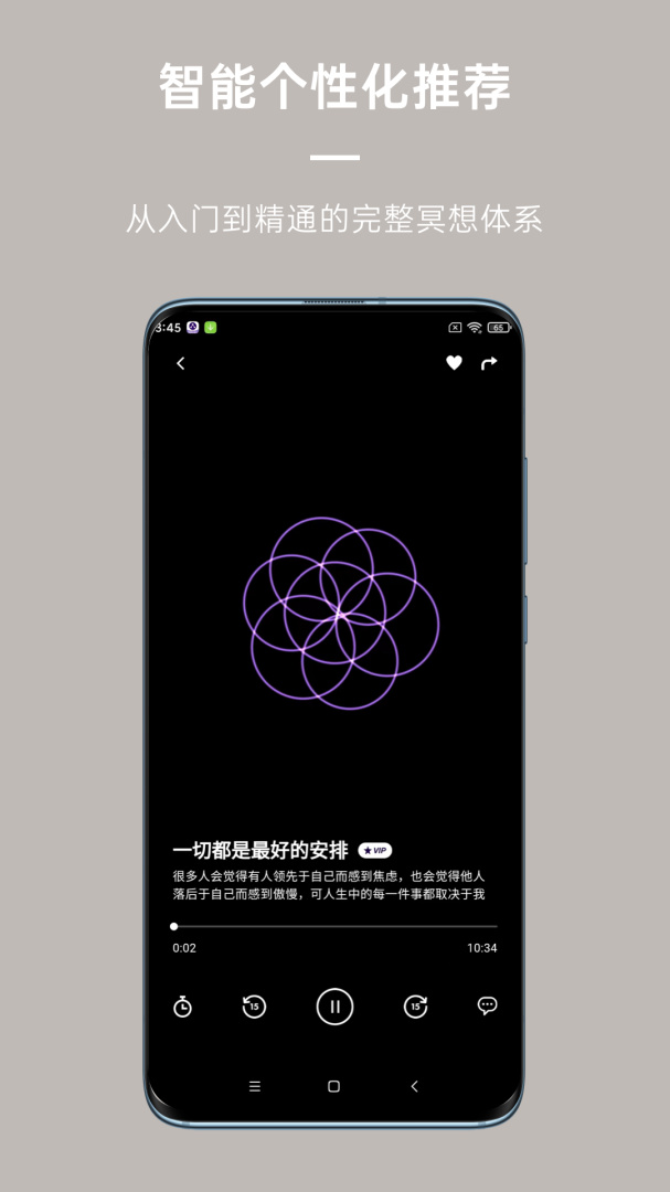 FLOW冥想app免费版 v26.02.11