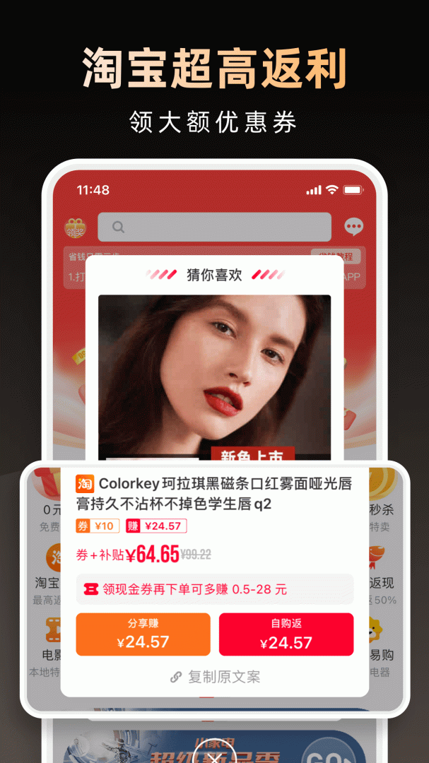 淘券省钱购软件 v1.6.601安卓版