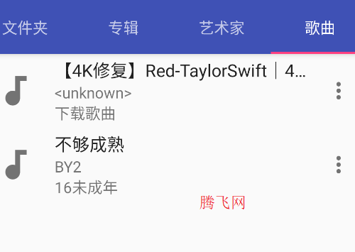 音乐标签app官方版