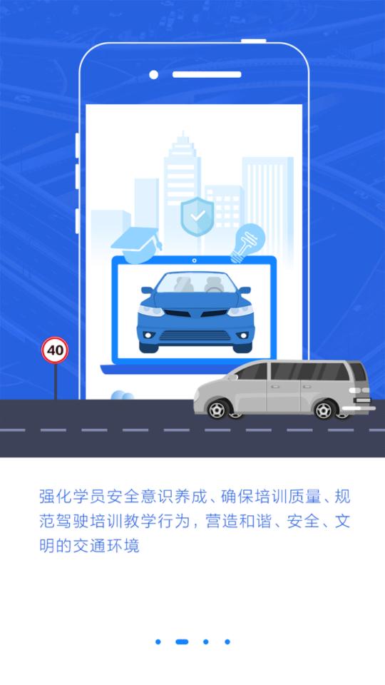 理论培训安驾365app正规原版v2.9.68 2026升级版