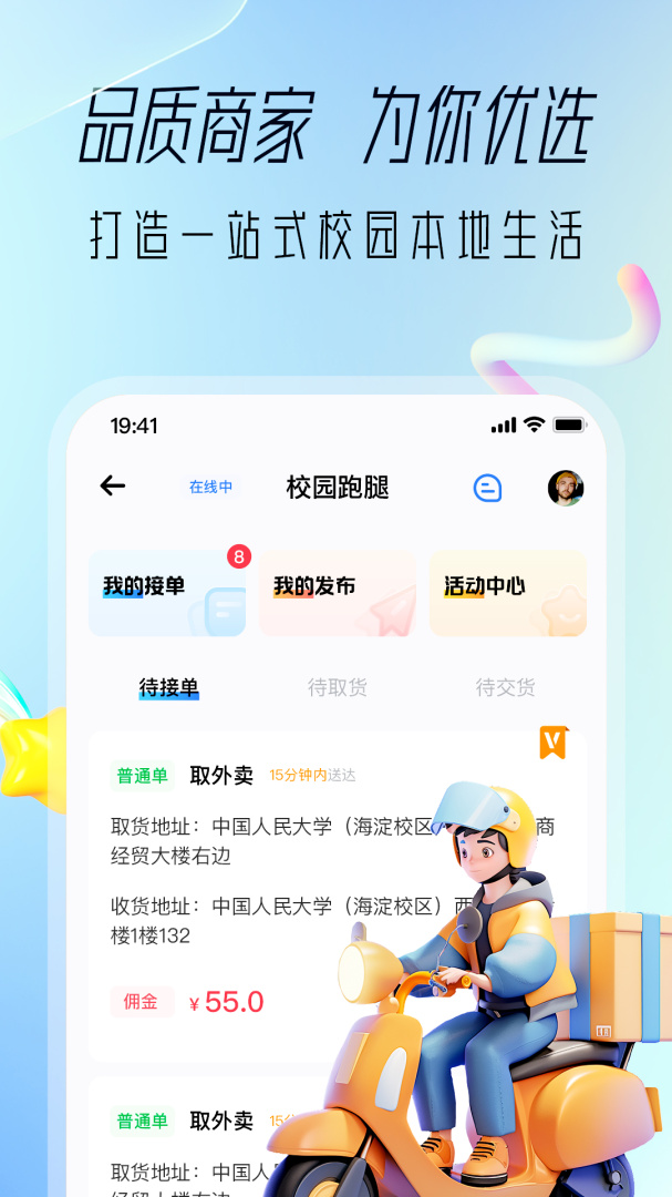 大学通2026优化升级版 v5.0.1