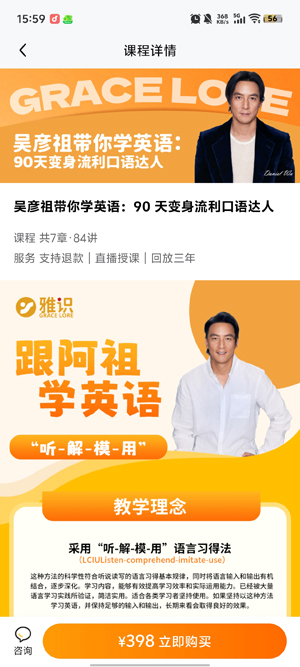 雅识口语app官方版