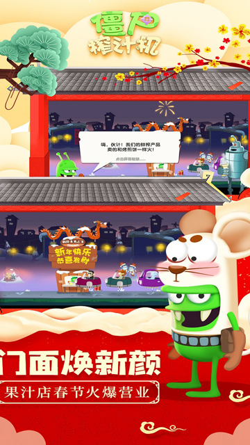 僵尸榨汁机单机版游戏安卓版