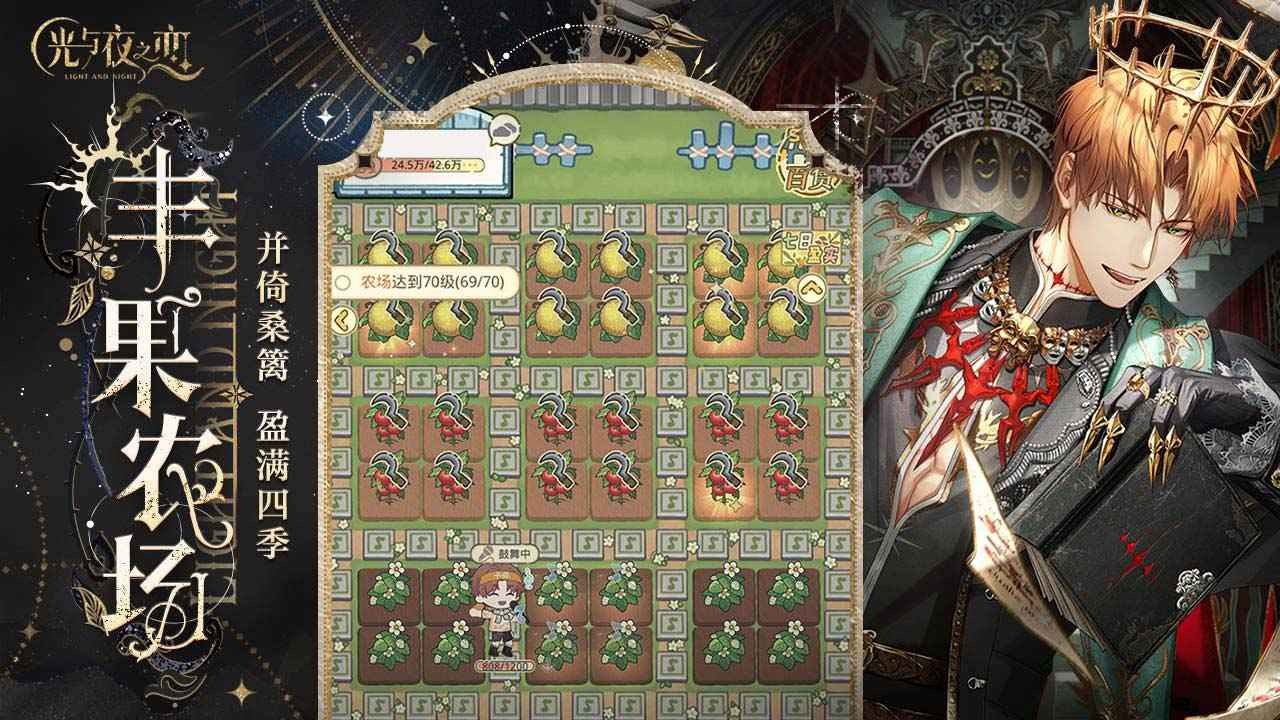 光与夜之恋台服2026优化版v1.8.0810