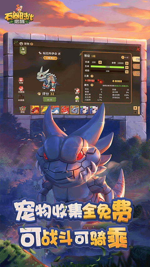 石器时代游戏2026优化版v1.0.5