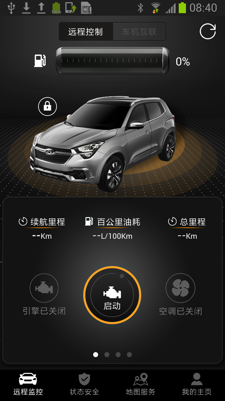 奇瑞智云互联2026升级版v2.0.017 免费版