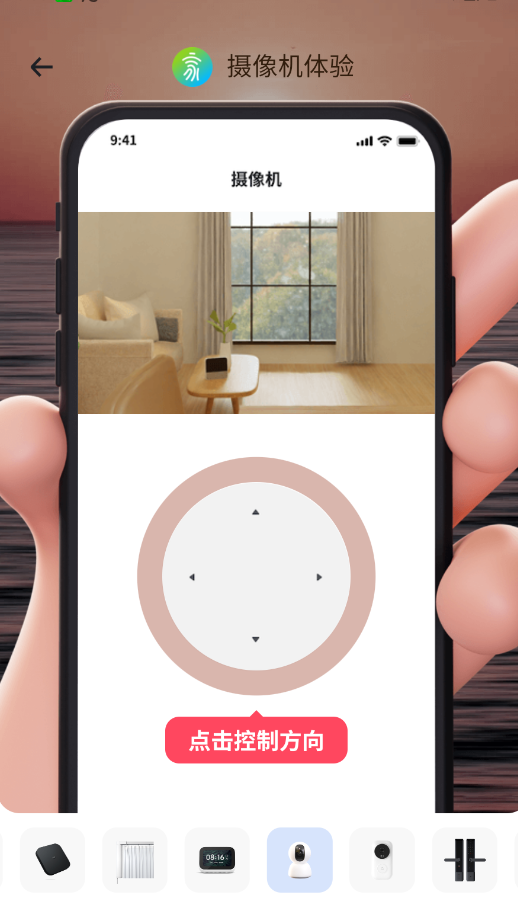 小翼管家app正规原版v6.9.0 2026升级版