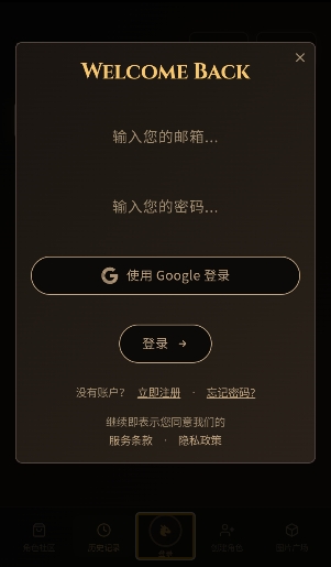 NarratiumAl聊天应用安卓中文版手机安装包v1.0.1