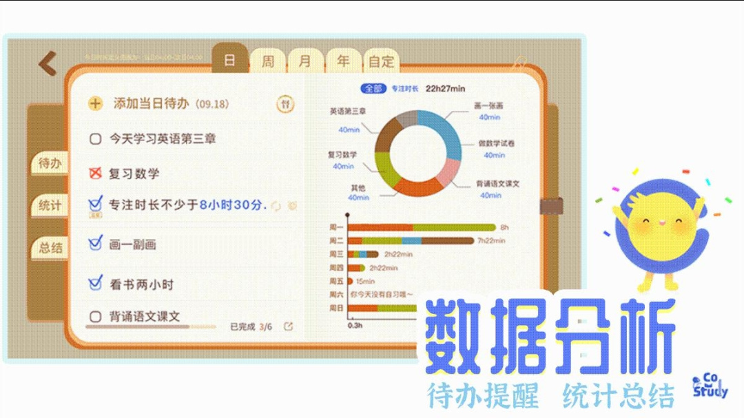 CoStudy app2026优化升级版安装 v7.4.3安卓版