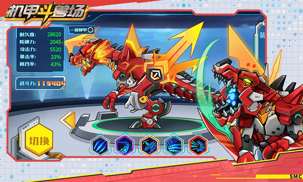 机甲斗兽场无限零件免广告2026优化版v1.4.1