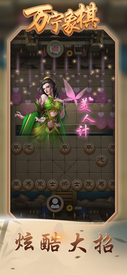 万宁象棋奇门遁甲版安卓版