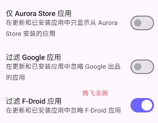 Aurora Store官方版(谷歌商店精简版)