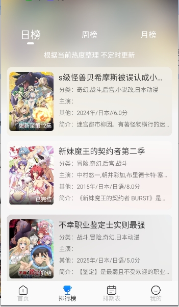 亚托动漫应用原版免费2026最新安装包v1.0.2