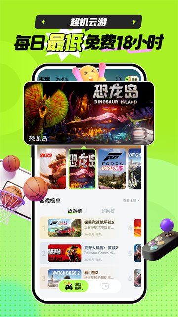 超机云游戏app原版免费手机应用v.2.0.0