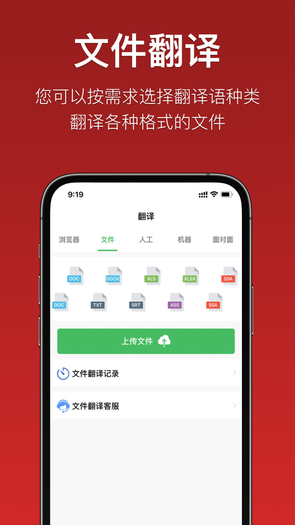国语助手维汉翻译手机版app v3.3.2安卓版