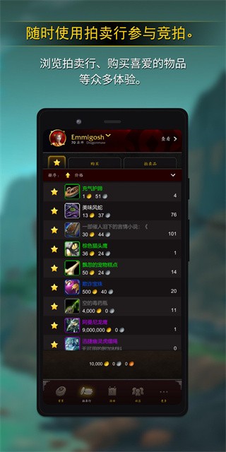 魔兽世界游戏正式服中文版v10.2.7.54402