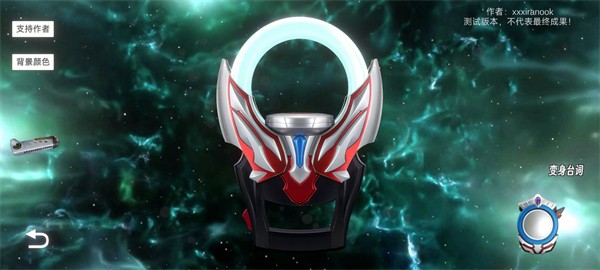 欧布圆环奥特曼模拟器游戏2026优化版本v1.6