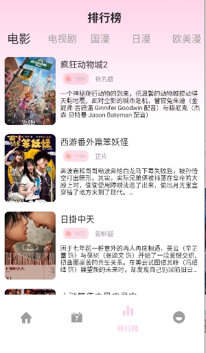 稀饭动漫X官方安卓最新版本追番应用v1.03