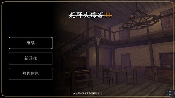 荒野大镖客2手机正版2026优化版v1.0