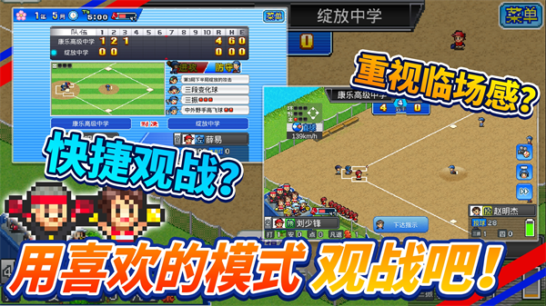 棒球学院物语官方版 v1.4.5免费版