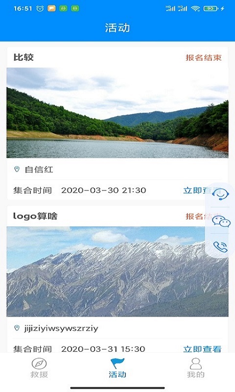 摩托宝app最新官方版 v2.3.7安卓版