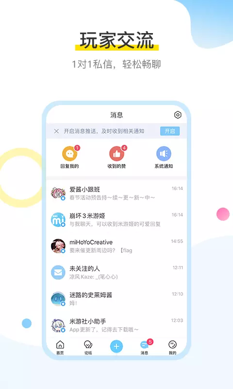 mihoyo米游社移动端v2.102.1 2026升级版