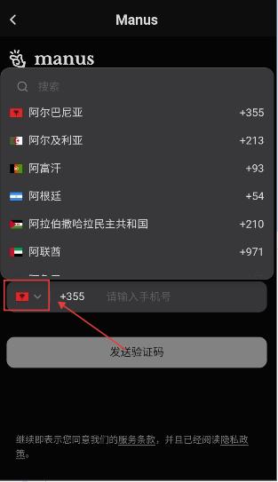 安卓中文版manus app下载直装v1.66.0