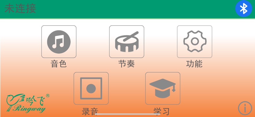 吟飞智能APKv1.02 免费版