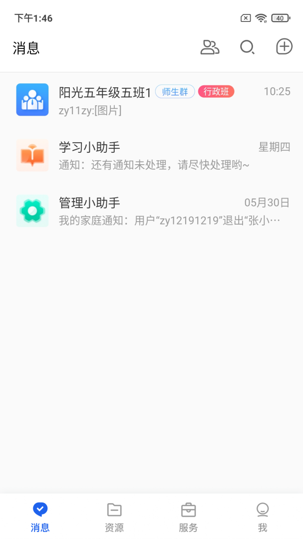 国家智慧教育云平台手机版 v8.0.3安卓版