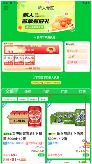 酒师兄app最新版