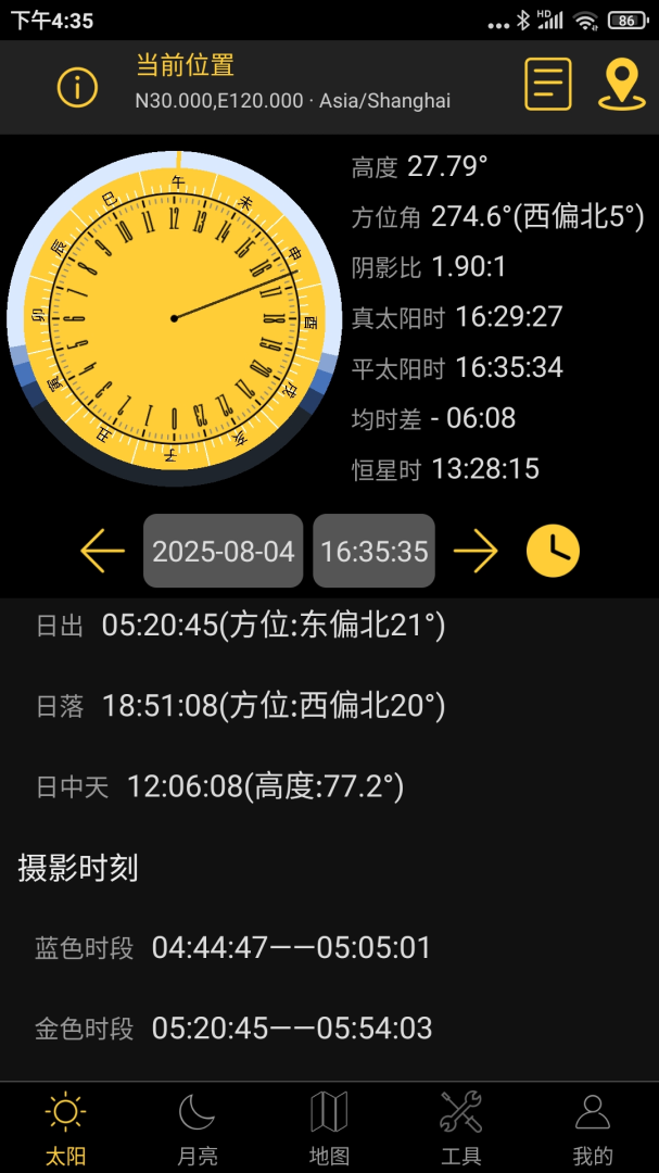 日出日落月相2026优化升级版 v6.2