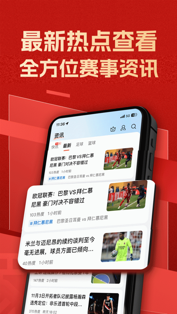 篮箭比赛2026优化升级版 v5.3