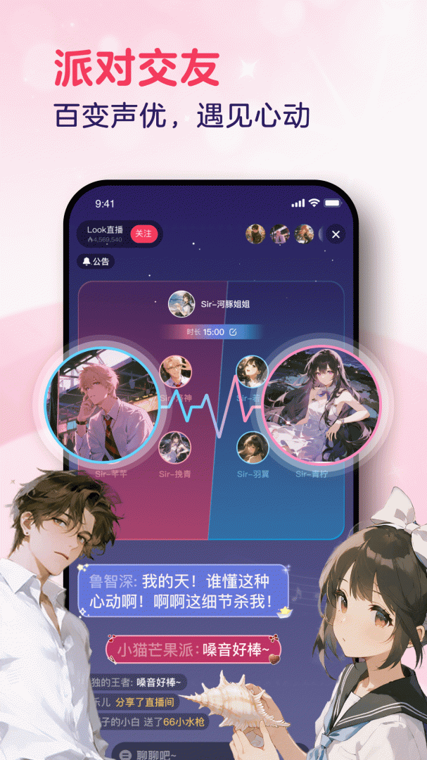 look直播官方app v4.66.1