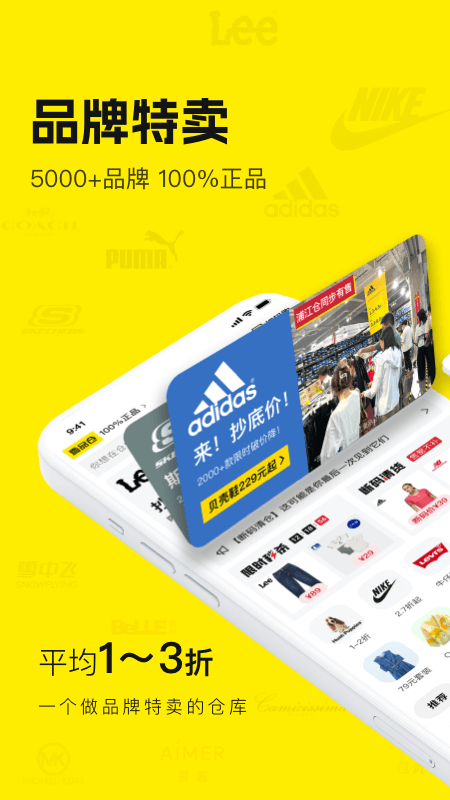 壹品仓官方版免费 v5.8.9安卓版