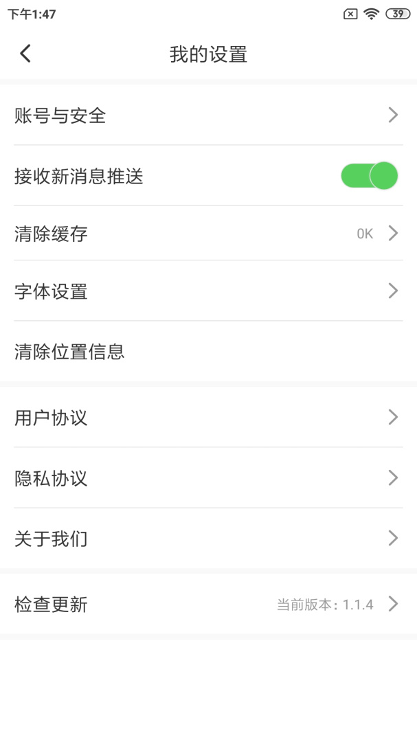 北票融媒2026优化升级版 v3.9.0