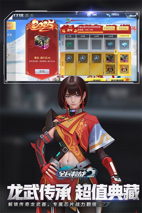 全民战2九游版渠道服手机版