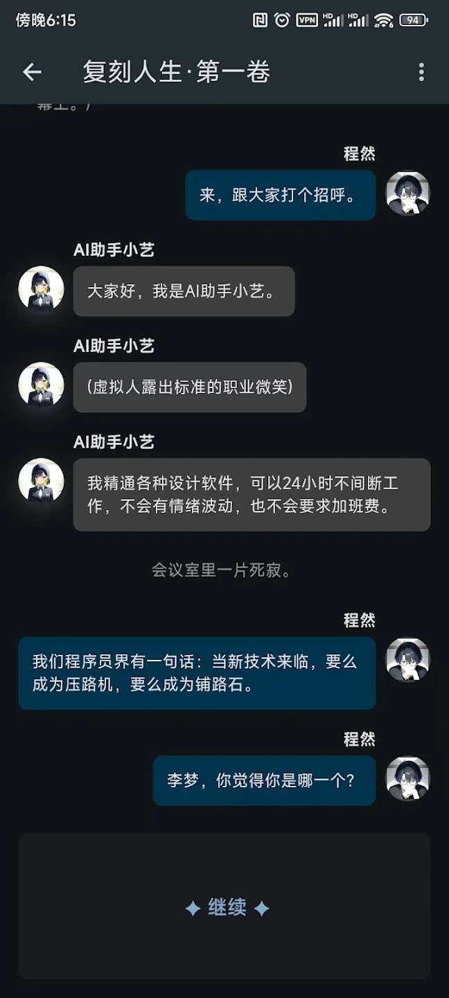 omate ai虚拟酒馆聊天应用官方安卓版v1.7.4