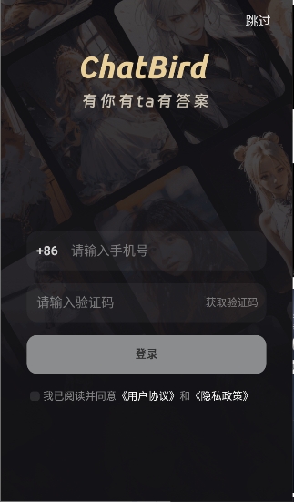 chatbird聊天社交官方安卓版下载直装安装v1.4.2