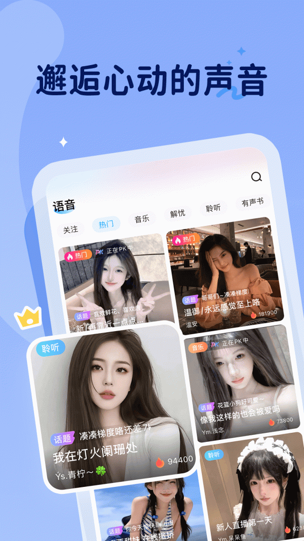 抖你交友软件2026优化升级版 v1.8.3安卓版