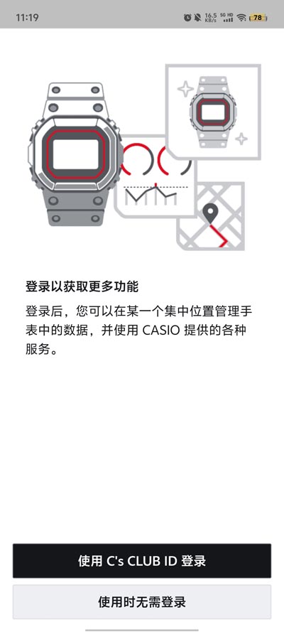 CASIO WATCHES卡西欧手表App正规原版v4.3.1 2026升级版