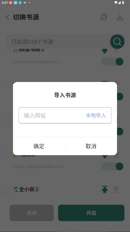 东南小说无广告版