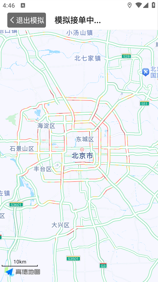 沛途出行司机端app2026升级版v6.50.5.0006 免费版