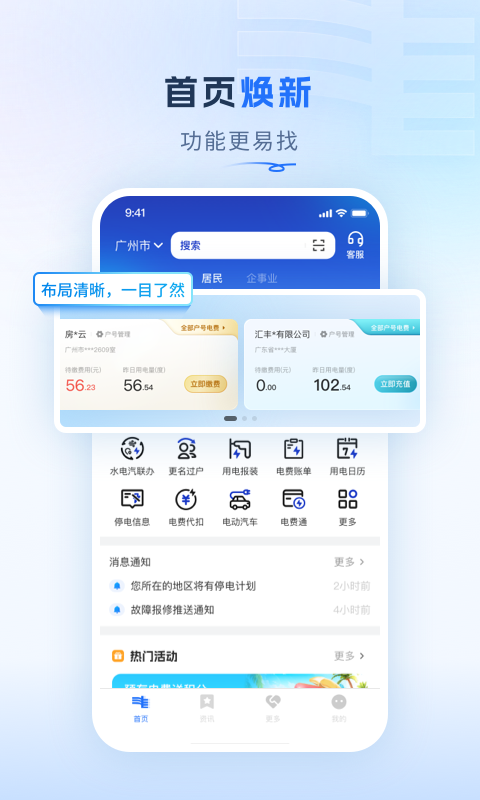 南网在线手机版 v5.0.0安卓版