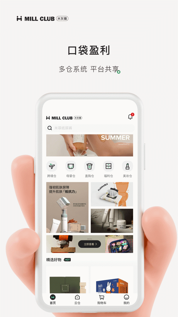 米友圈官方版手机版 v3.8.3安卓版