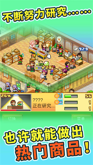 梦想商店街物语SP手游 v1.2.3免费版