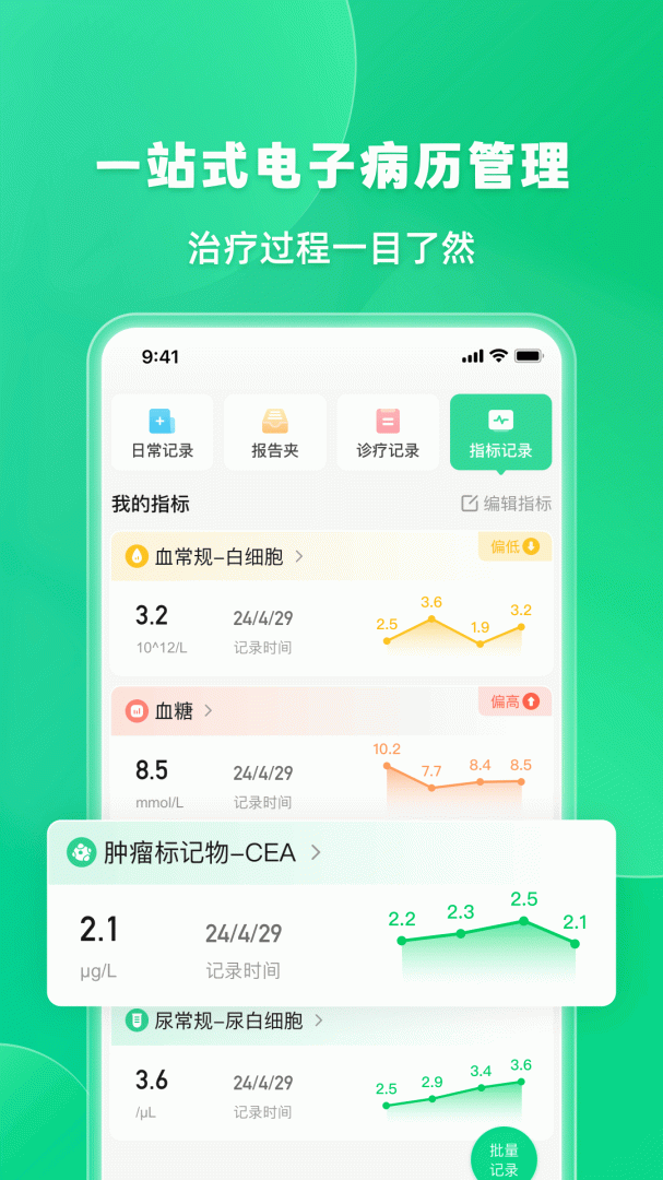 觅健app官方版 v5.3.0