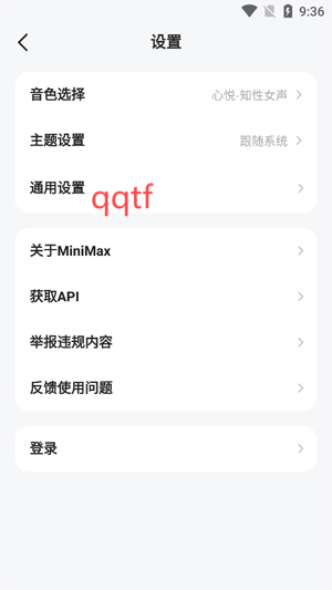MiniMax官方正版 MiniMax官方正版