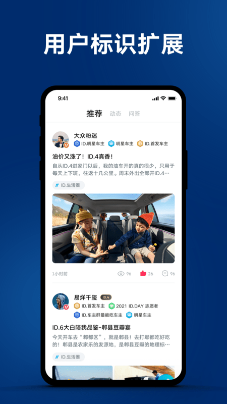一汽大众app车联网2026升级版v4.18.0 免费版