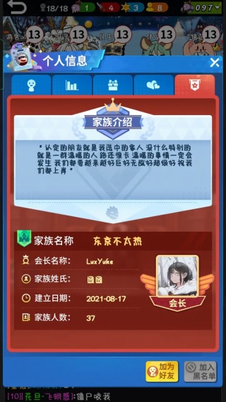 谁是卧底移动版